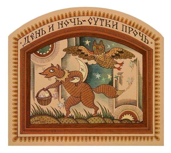 Лубок Марина Новикова