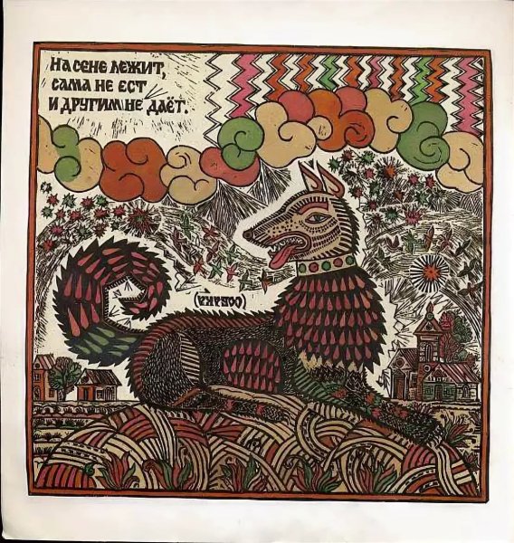 Лубочные картины