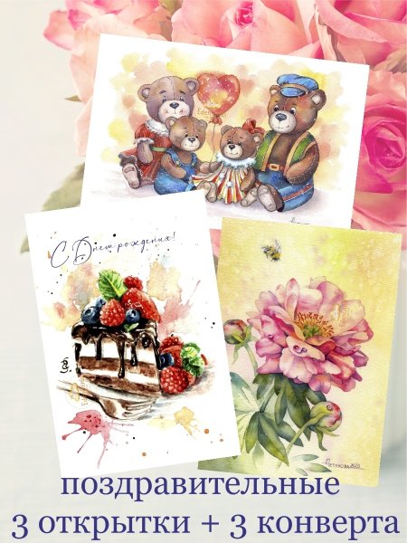 Набор мини открыток