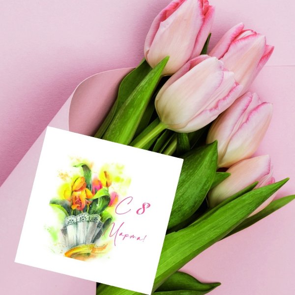 Открытки оптом мелкие для тебя