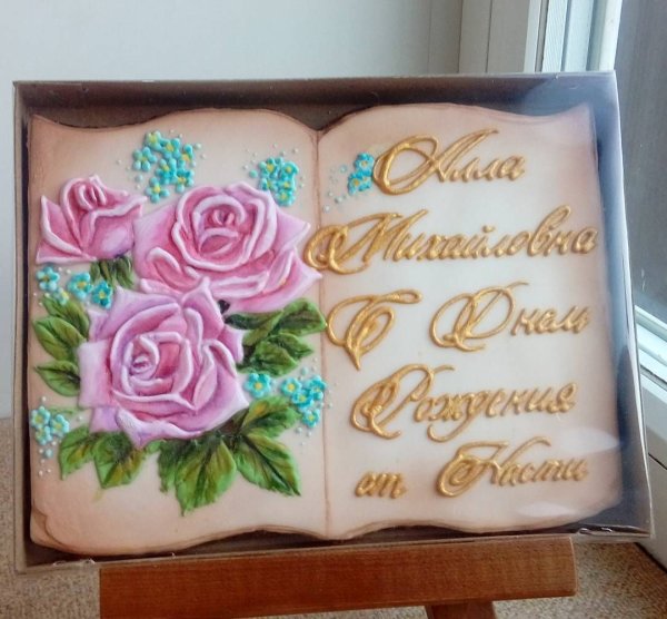 Пряник "открытка"