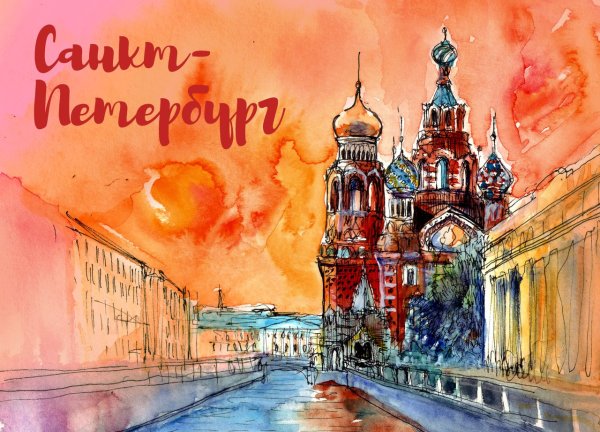 Открытка с изображением города