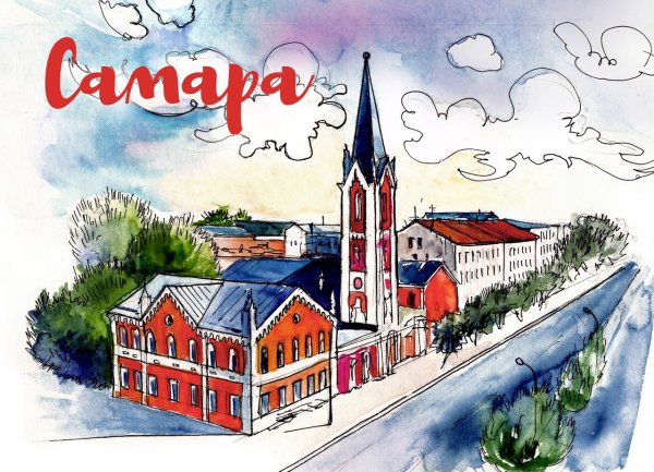 Самара открытка
