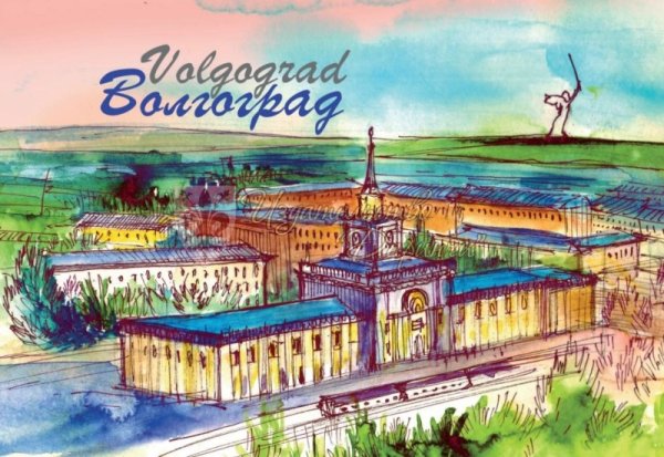 Волгоград рисунок