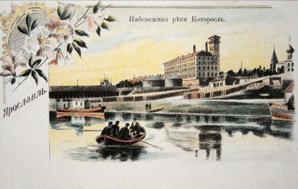 Церковь Петра митрополита Ярославль ретро