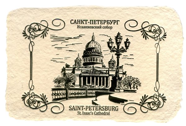 Открытки с видом Питера