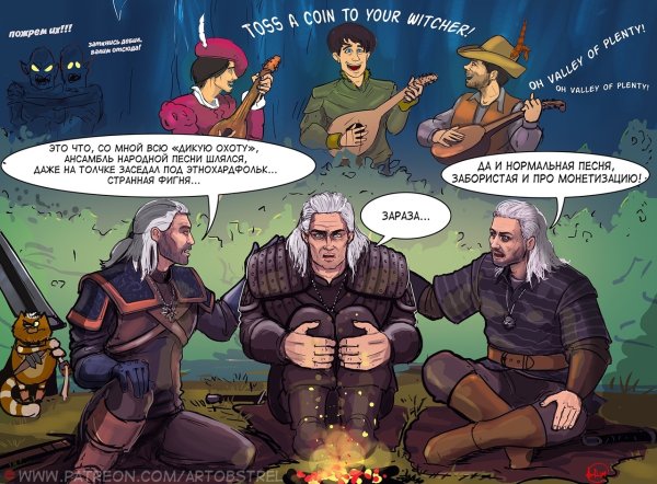 Ведьмак Геральт и Лютик комиксы