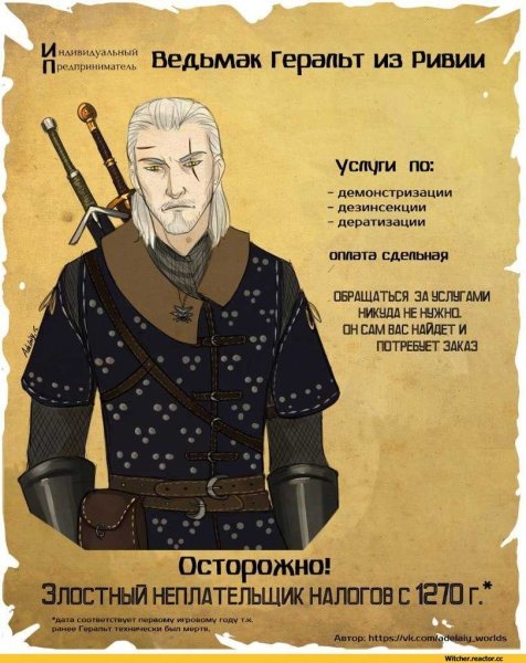 Новый год в стиле Ведьмака