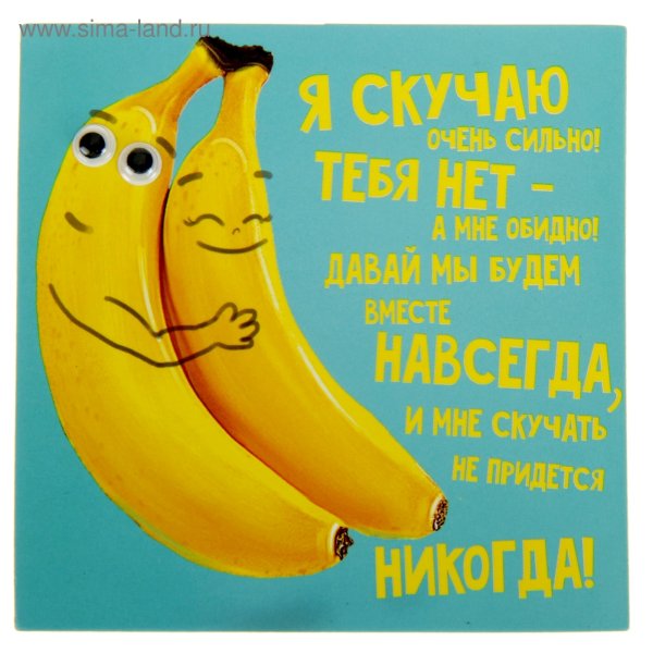 Я скучаю по тебе картинки