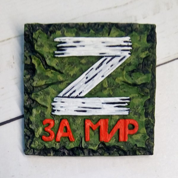 Открытки z мир