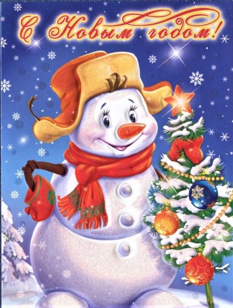 Открытка "Снеговик"