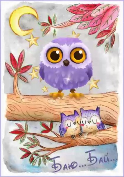 Открытка в форме Совы