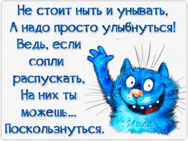 Открытки не переживай Прорвемся