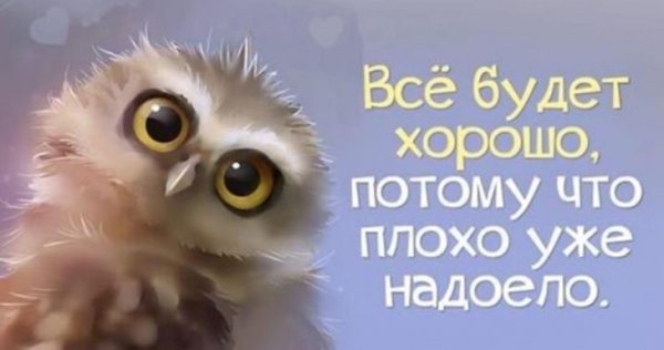 Открытка не унывать и не сдаваться