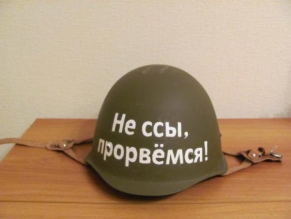 Открытка держись мы с тобой