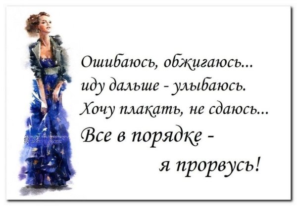 Ничего Прорвемся