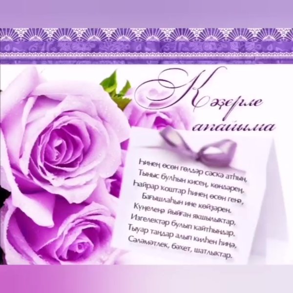 День Республики Башкортостан