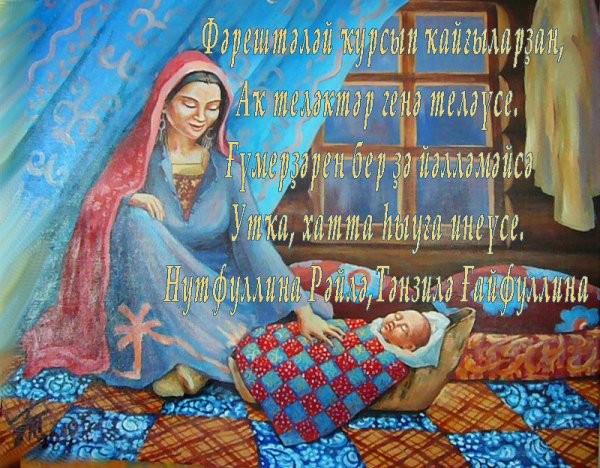 Традиции татарского народа Сабантуй рисунки