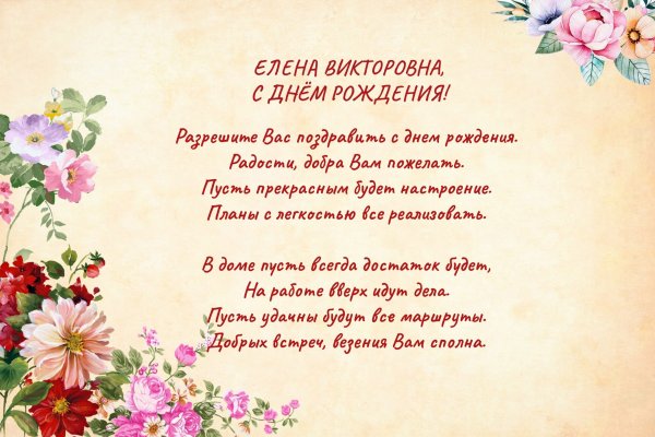 С днём рождения Легочка