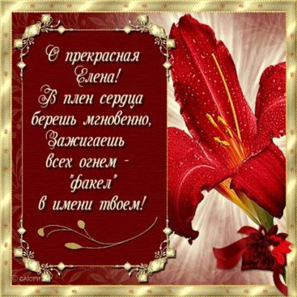 Открытки для Леночки