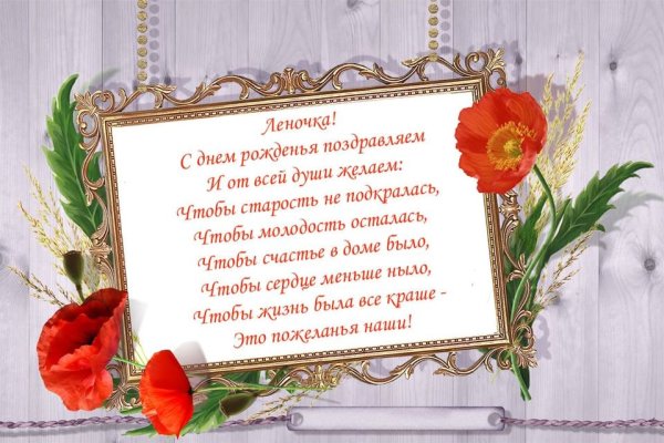 С днём рождения Елена