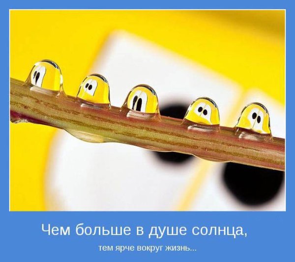 Открытки позитивные мотиваторы