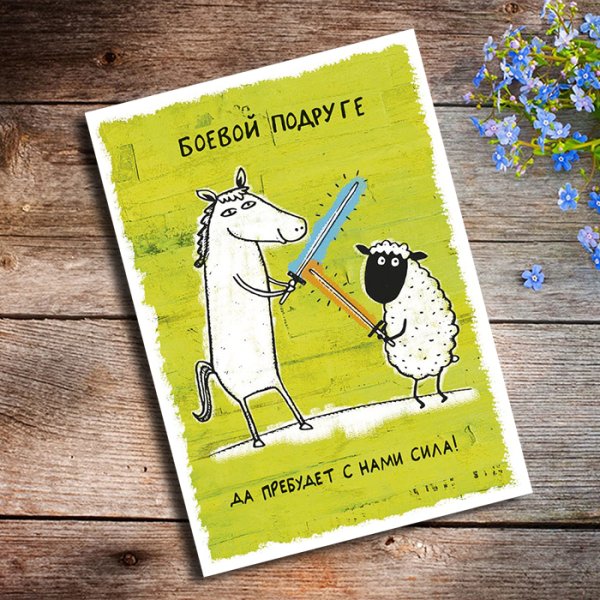 Необычные открытки на каждый день