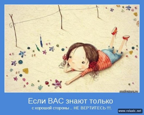 Рисунки мотиваторы