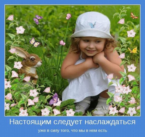 Мотиватор настроения