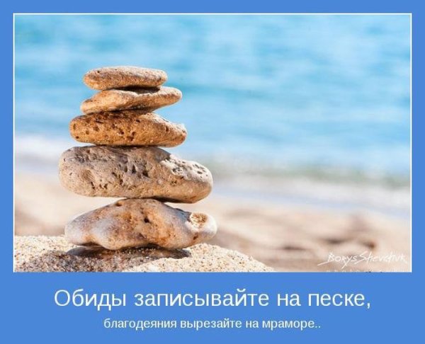 Мотиватор для жизни