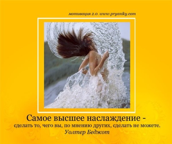 Позитивная мотивация в картинках