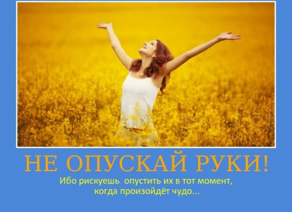 Психологический мотиватор