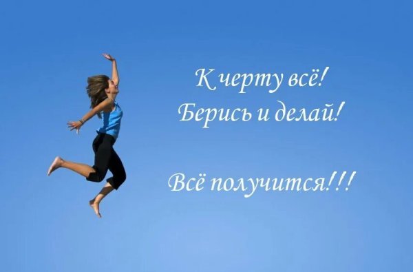 Мотивация на успех