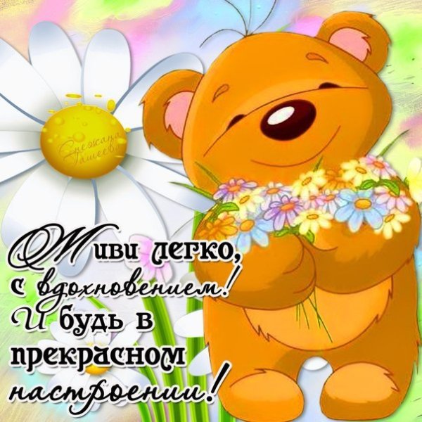 Открытки Одноклассники