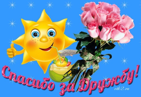 Открытки для одноклассников прикольные