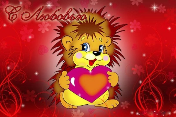 Открытка с любовью