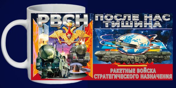 День ракетных войск