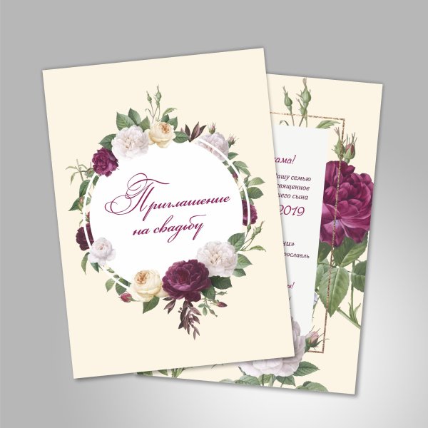 Открытка евро