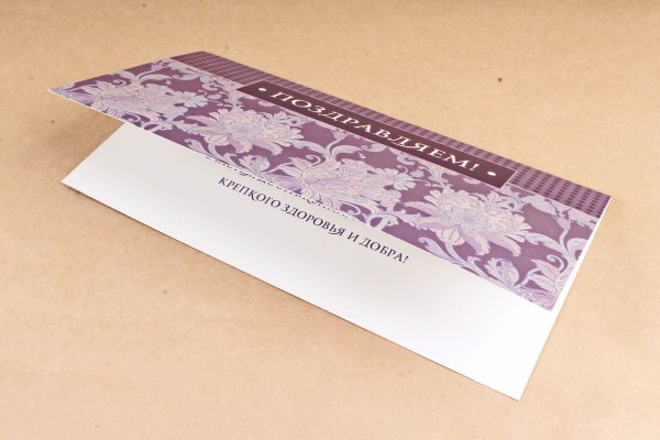 Пригласительные Евроформат