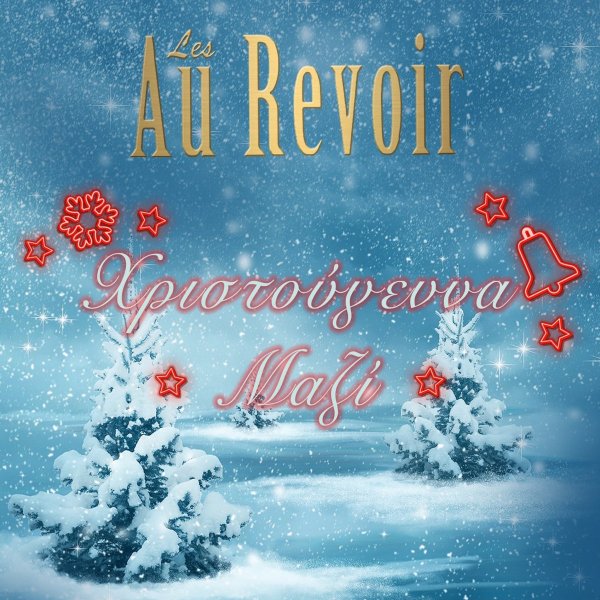 Милая Новогодняя открытка