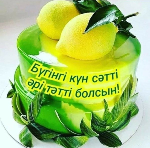 Қайырлы таң картинки