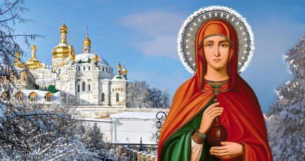 День памяти Святой Анастасии