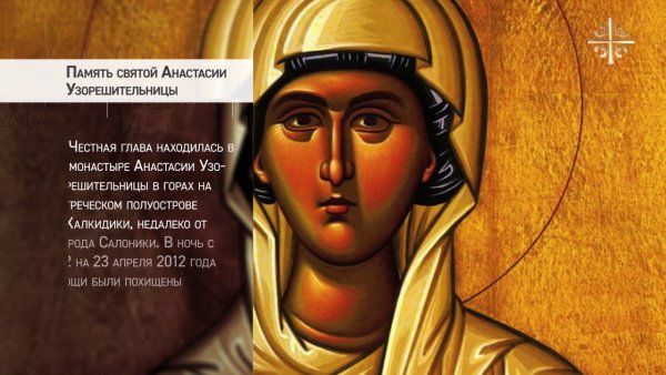 С праздником иконы Божией матери Семистрельная