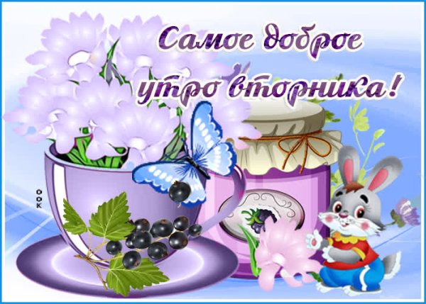 Открытки со вторником прикольные