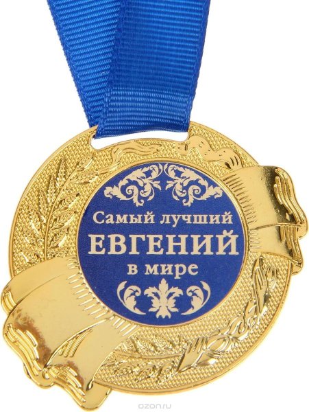 С днём рождения другу