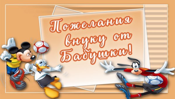 Открытка "любимой внучке!"