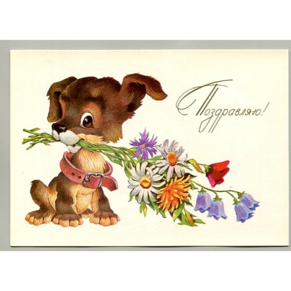 Красивые почтовые открытки