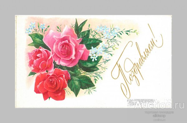 Открытка роза подпись Angel