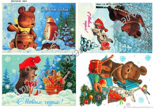 Декупажная карта с новогодними рисунками Зарубина