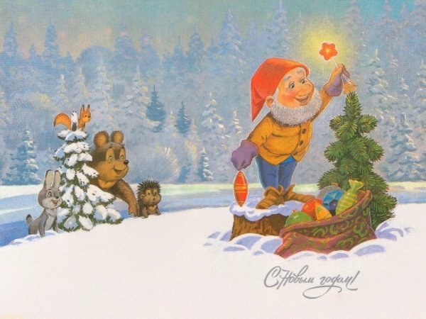 Новогодние рисунки художника Владимира Ивановича Зарубина